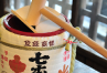 Small Barrel